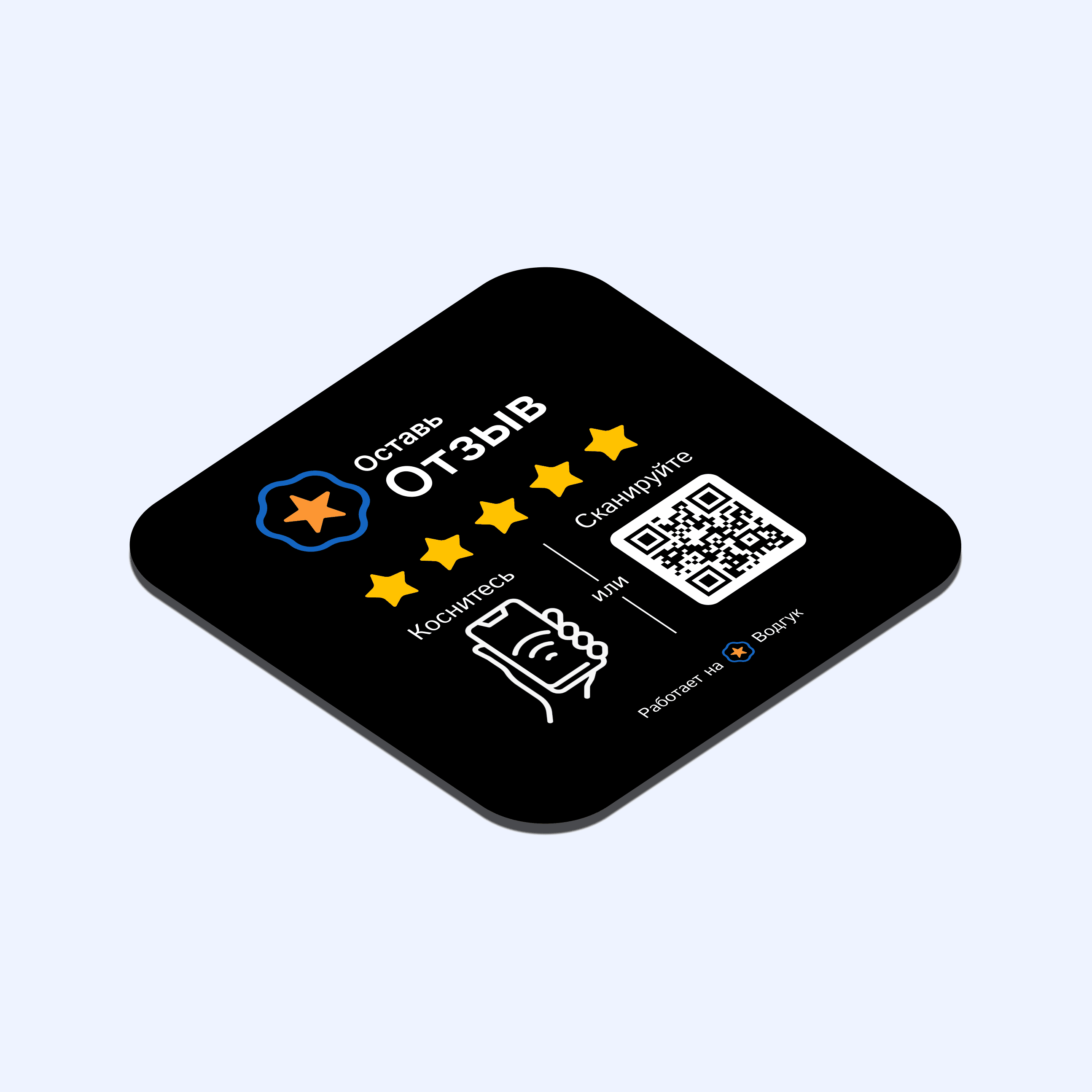 Плейт Водгук